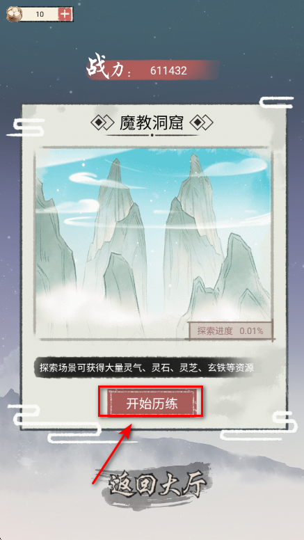 我是都市修仙人免广告 我是都市修仙人免广告