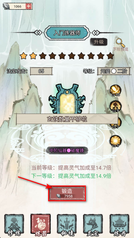 我是都市修仙人免广告 我是都市修仙人免广告