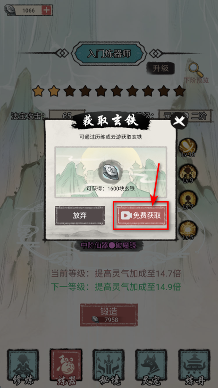 我是都市修仙人免广告 我是都市修仙人免广告