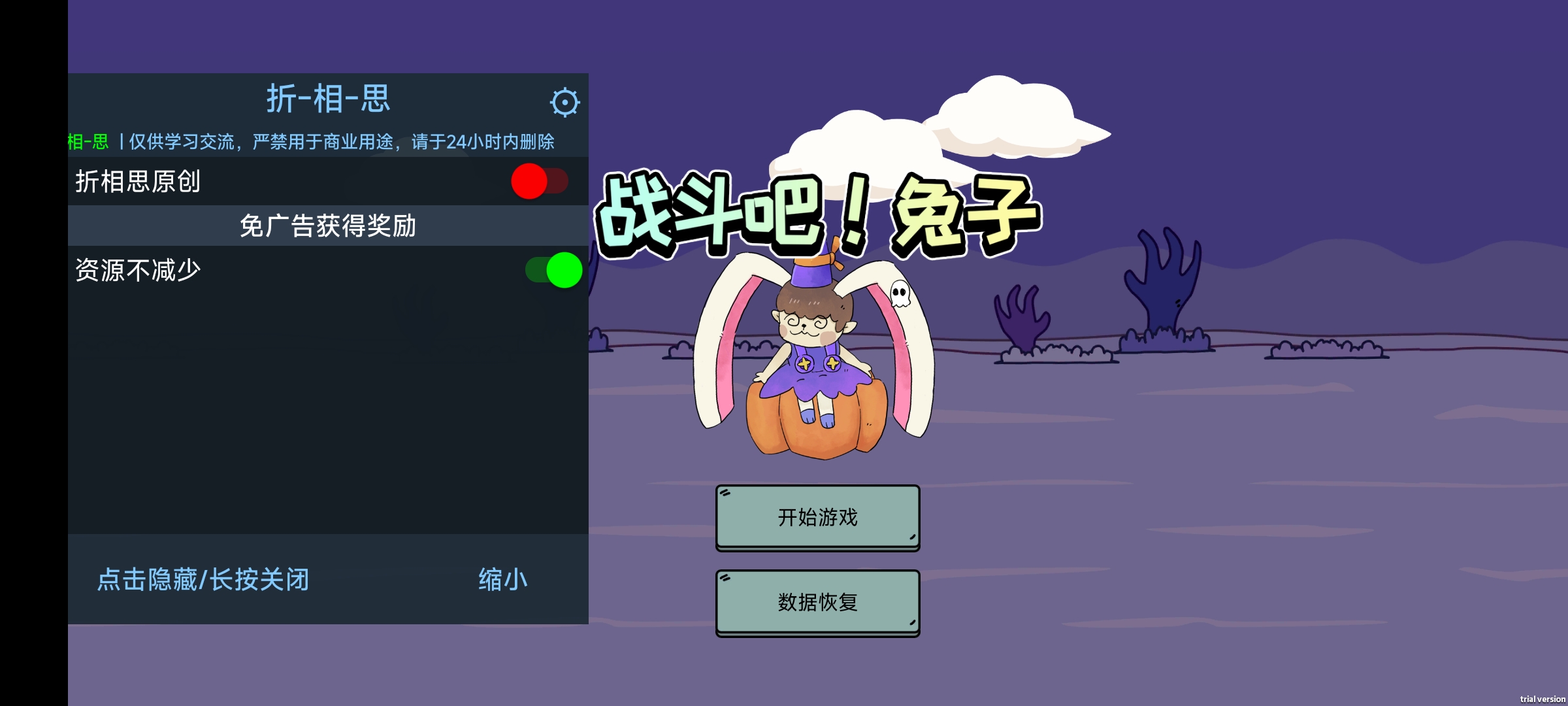 战斗吧兔子手机版 战斗吧兔子手机版(Battle! Bunny)