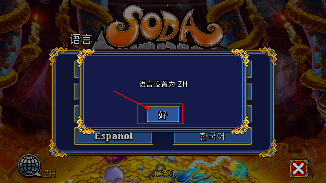 苏打地牢2 地牢爬行者2无限金币钻石版