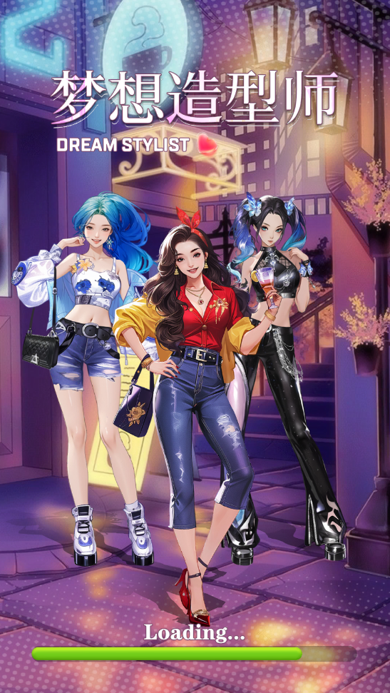 梦想造型师官方版