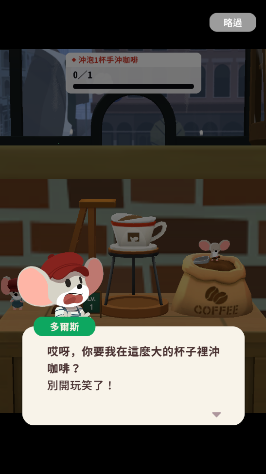 小小咖啡店游戏 小小咖啡店游戏