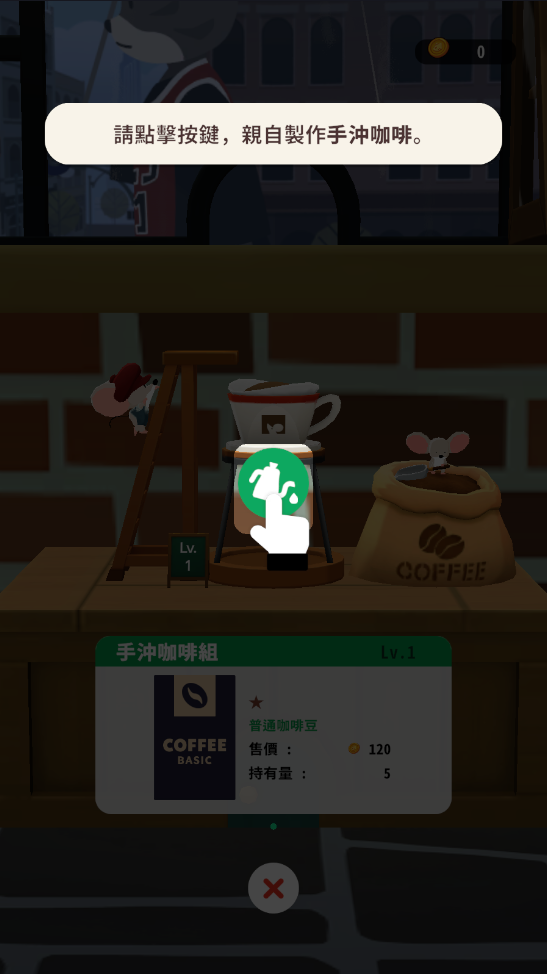 小小咖啡店游戏 小小咖啡店游戏