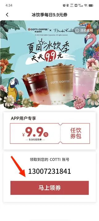 库迪咖啡官方正版