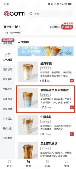 库迪咖啡官方正版