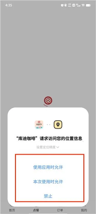库迪咖啡官方正版