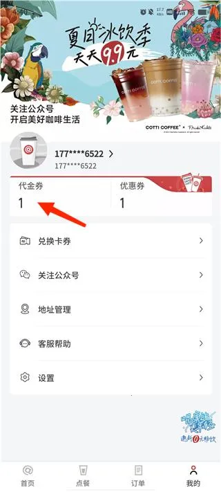 库迪咖啡官方正版