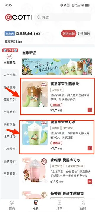 库迪咖啡官方正版