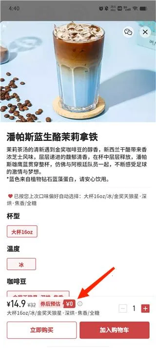 库迪咖啡官方正版