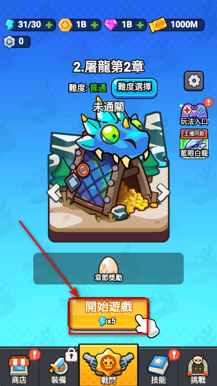 打了个龙无限金币钻石 打了个龙无限金币钻石