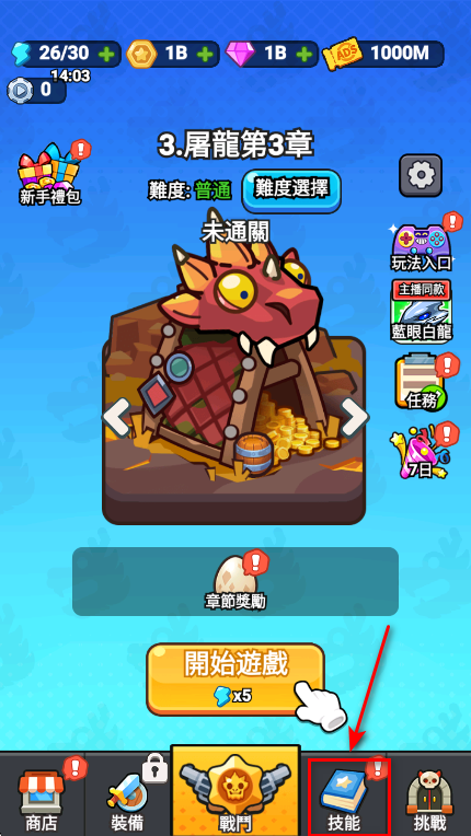 打了个龙无限金币钻石 打了个龙无限金币钻石