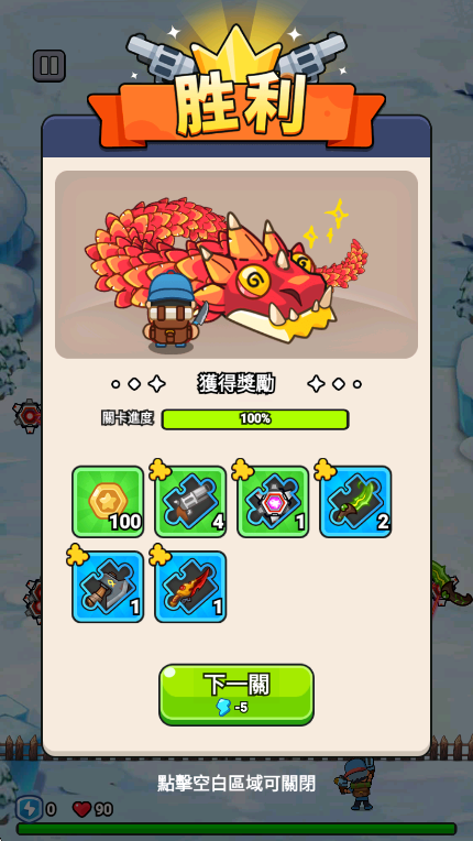打了个龙无限金币钻石 打了个龙无限金币钻石