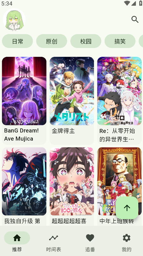 kazumi官方正版 kazumi官方正版