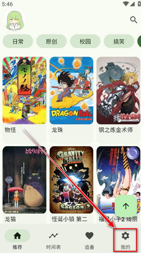 kazumi官方正版 kazumi官方正版
