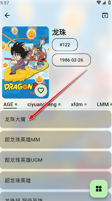 kazumi官方正版 kazumi官方正版