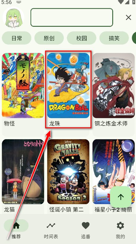kazumi官方正版 kazumi官方正版