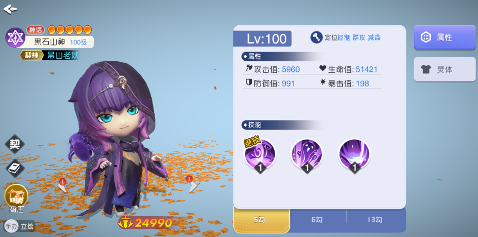 元气唤灵师安卓版