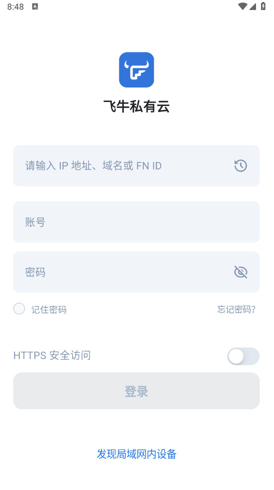 飞牛私有云app最新版本 飞牛私有云app最新版本
