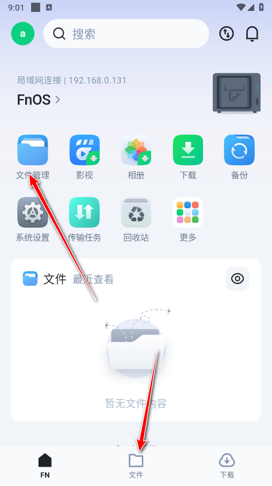 飞牛私有云app最新版本 飞牛私有云app最新版本