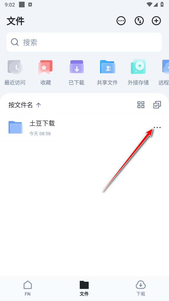 飞牛私有云app最新版本 飞牛私有云app最新版本