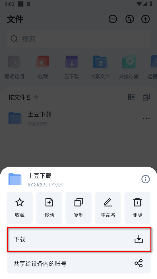 飞牛私有云app最新版本 飞牛私有云app最新版本