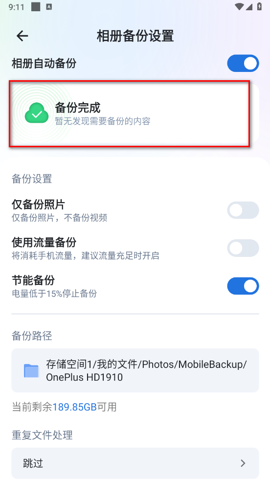 飞牛私有云app最新版本 飞牛私有云app最新版本