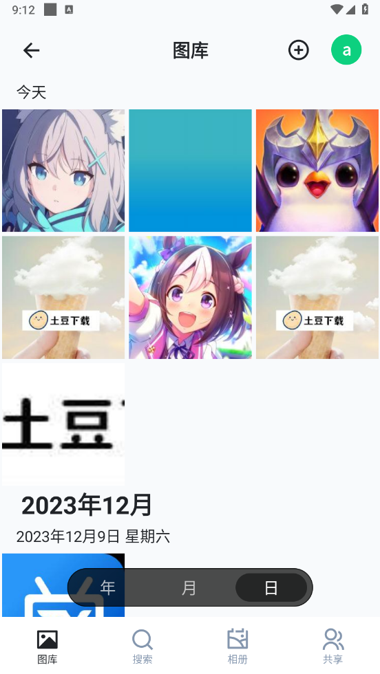 飞牛私有云app最新版本 飞牛私有云app最新版本
