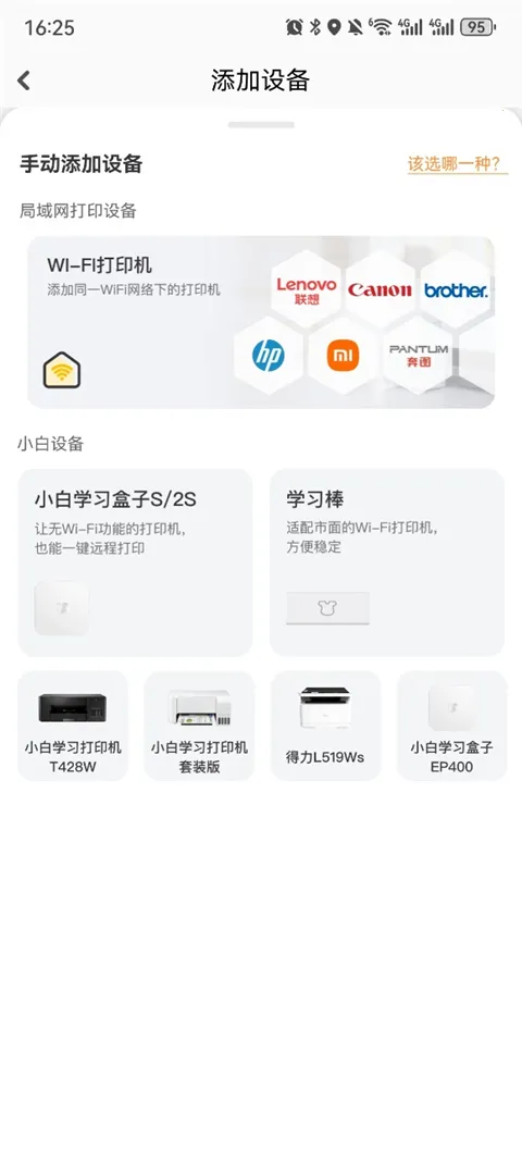 小白学习打印最新版本 小白学习打印最新版本