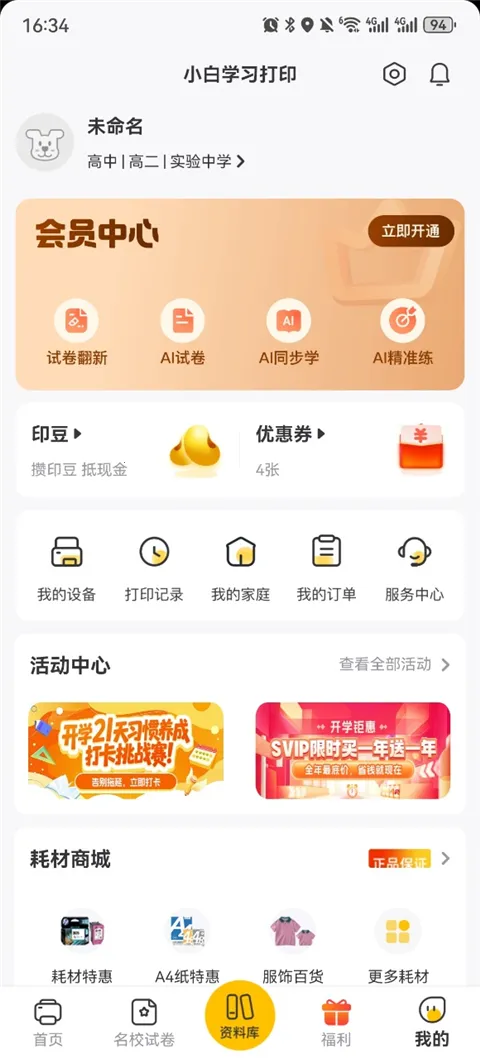小白学习打印最新版本 小白学习打印最新版本