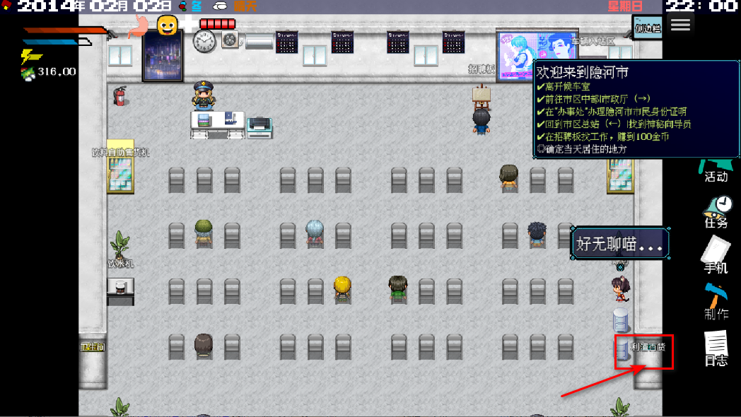 摆渡人生隐河市浮生记无限金币版 摆渡人生隐河市浮生记无限金币版