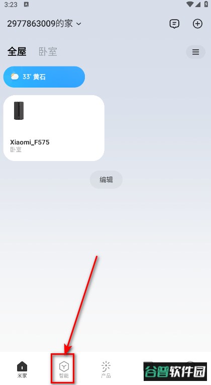 米家app安卓版2026 米家app安卓版2026