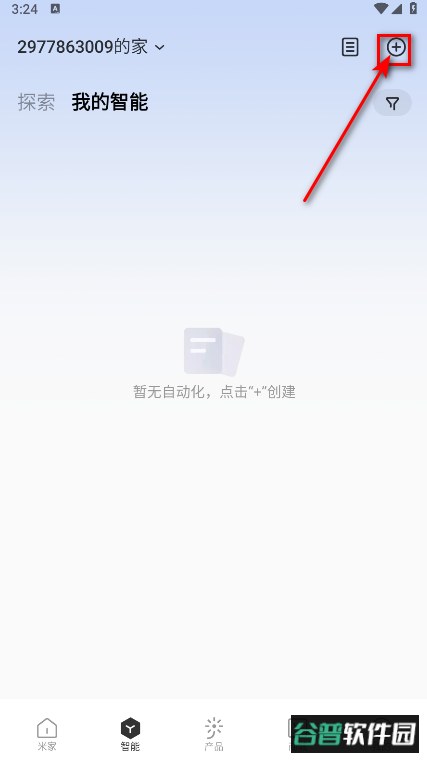 米家app安卓版2026 米家app安卓版2026