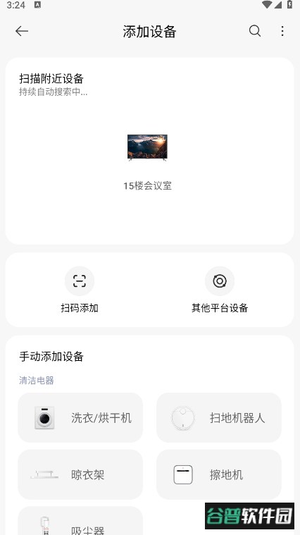 米家app安卓版2026 米家app安卓版2026