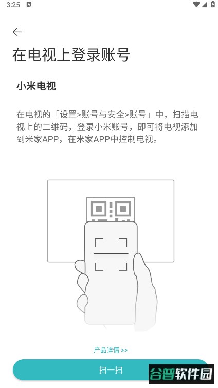 米家app安卓版2026 米家app安卓版2026