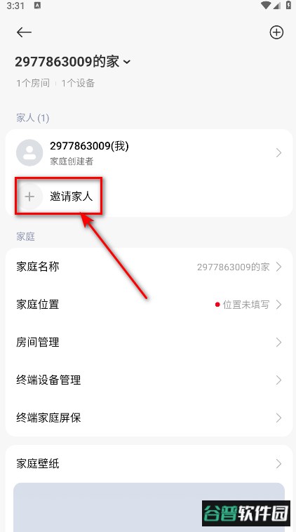 米家app安卓版2026 米家app安卓版2026