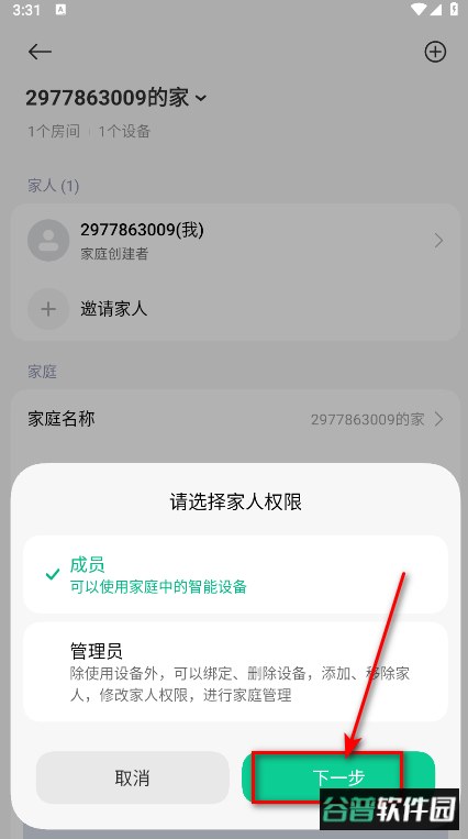 米家app安卓版2026 米家app安卓版2026