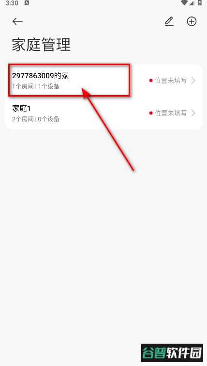 米家app安卓版2026 米家app安卓版2026