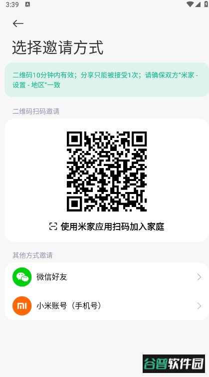 米家app安卓版2026 米家app安卓版2026
