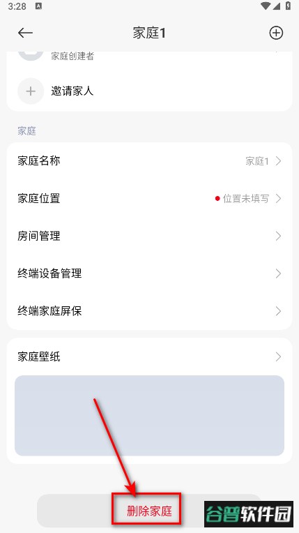 米家app安卓版2026 米家app安卓版2026