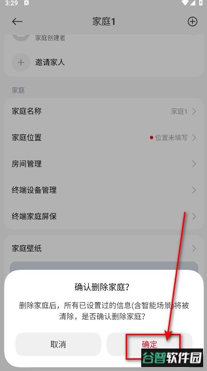 米家app安卓版2026 米家app安卓版2026