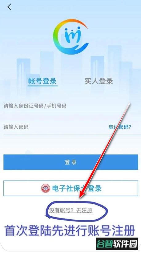 四川人社app人脸识别认证 四川人社app人脸识别认证
