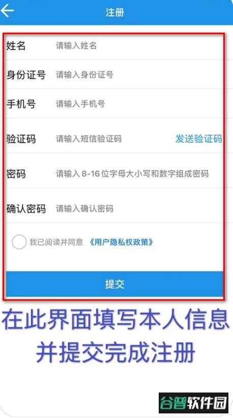 四川人社app人脸识别认证 四川人社app人脸识别认证