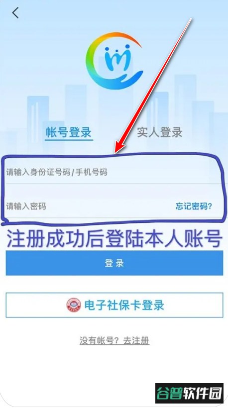 四川人社app人脸识别认证 四川人社app人脸识别认证