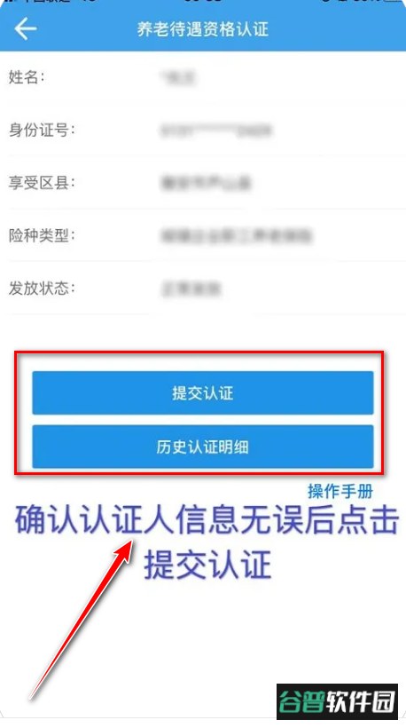 四川人社app人脸识别认证 四川人社app人脸识别认证