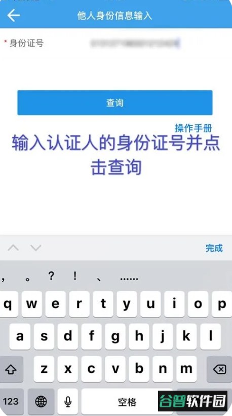 四川人社app人脸识别认证 四川人社app人脸识别认证