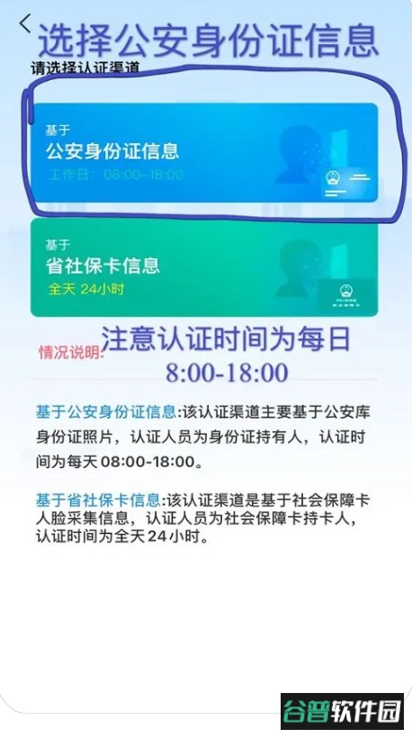 四川人社app人脸识别认证 四川人社app人脸识别认证