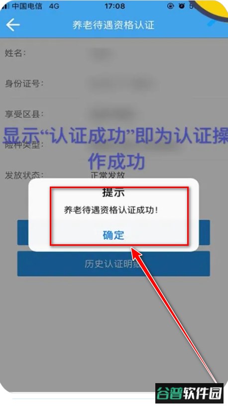 四川人社app人脸识别认证 四川人社app人脸识别认证