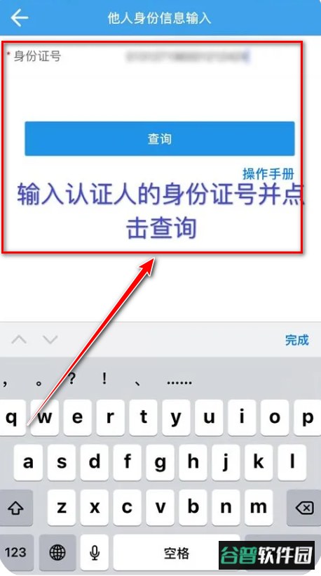四川人社app人脸识别认证 四川人社app人脸识别认证