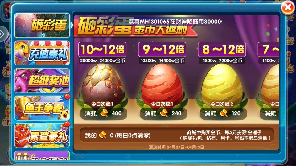 钓鱼大神游戏手机版